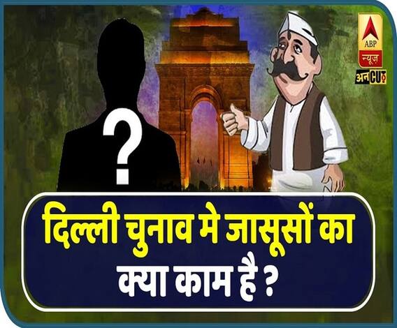 Delhi Election 2020: Qutub Minar जैसा किसका कद PM Modi या फिर Kejriwal का ? | ABP Uncut