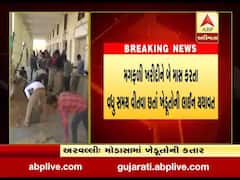 અરવલ્લી: મોડાસામાં ટેકાના ભાવે મગફળી વેચવા ખેડૂતોની લાઈન, જુઓ વીડિયો