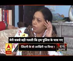 पुलिस के पास जाना सबसे बड़ी गलती ?