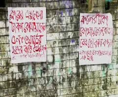 Reporter's Stories: নদিয়ার কুপার্স ক্যাম্প পুরসভার ১ নম্বর ওয়ার্ডে উন্নয়নমূলক কাজে দুর্নীতির অভিযোগ