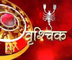 वृश्चिक राशि (Scorpio Horoscope) : अनचाहे रिश्ते के लिए हामी भरनी पड़ सकती है।