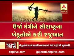 મુદ્દાની વાતઃ ખેડૂતોને દિવસે વીજળી આપવાની માંગ, જુઓ અહેવાલ