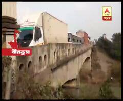 বীরভূমের নলহাটিতে জাতীয় সড়কের উপর ব্রিজ মেরামত শুরু হচ্ছে, ৬ থেকে ২১ তারিখ পর্যন্ত বন্ধ থাকবে যান চলাচল