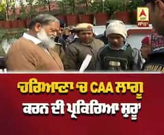 'ਹਰਿਆਣਾ 'ਚ CAA ਲਾਗੂ ਕਰਨ ਦੀ ਪ੍ਰਕਿਰਿਆ ਸ਼ੁਰੂ'