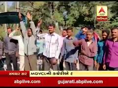 છોટાઉદેપુરઃ નસવાડીમાં MGVCL કચેરી પર લોકોએ મચાવ્યો હંગામો, જુઓ વીડિયો