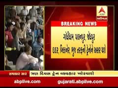 અમદાવાદઃ ભીલડી-જસાલી વચ્ચે ટ્રેક ડબલિંગના કામને કારણે ટ્રેન વ્યવહાર ખોરવાશે, જુઓ વીડિયો