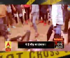 ये है भीड़ का इंसाफ !