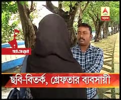 প্রাক্তন প্রেমিকার ছবি পর্ন সাইটে আপলোড করার অভিযোগ, গ্রেফতার দুর্গাপুরের ব্যবসায়ী 