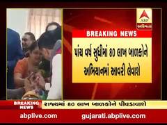 પોલિયો મુક્ત ગુજરાતના સંકલ્પ સાથે મુખ્યમંત્રી રૂપાણીએ કરાવ્યો અભિયાનનો પ્રારંભ, જુઓ વીડિયો