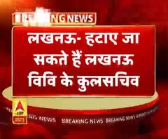 लखनऊ- हटाए जा सकते हैं लखनऊ विवि के कुलसचिव