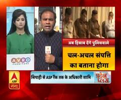 हर साल देना होगा संपत्ति का ब्यौरा