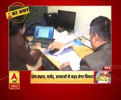 एबीपी गंगा की खबर का बड़ा असर : स्वास्थ्य विभाग अगले सप्ताह से लगाएगा कैंप