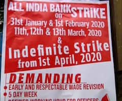 কর্মী সংগঠনের ডাকে আজ ও কাল ব্যাঙ্ক ধর্মঘট, ব্যাহত হতে পারে এটিএম পরিষেবা