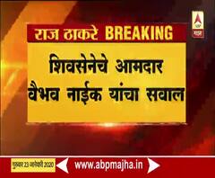 MNS Adhiveshan | टोल नाक्यांवरील शॅडो कॅबिनेटचं काय झालं; शिवसेना आमदार वैभव नाईक यांचं मनसेवर टीकास्त्र
