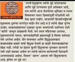 Saamana Editorial | राज ठाकरेंच्या नव्या भूमिकेमागे भाजपची खेळी : सामना | ABP Majha