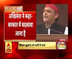 अखिलेश ने कहा- सरकार में बदलावा लाना है