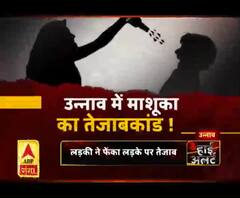 उन्नाव में माशूका का तेजाबकांड !