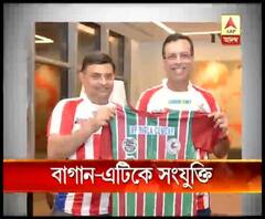 মোহনবাগান-এটিকে সংযুক্তি, জার্সির রং-ক্লাবের লোগো নিয়ে জল্পনা, বিনামূল্যে খেলা দেখানোর পরিকল্পনা
