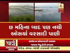 મુદ્દાની વાતઃ છ મહિના બાદ પણ નથી ઓસર્યા વરસાદી પાણી, જુઓ અહેવાલ