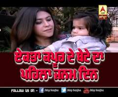  Ekta Kapoor Celebrated first Birthday of his son Ravie Kapoor | Birthday Celebration