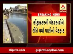 અરવલ્લીઃ ભિલોડામાં પાણીની પાઈપલાઈનમાં ભંગાણ, જુઓ વીડિયો