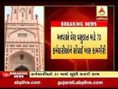 બાકી વેરા વસુલવા સુરત કોર્પોરેશન એક્શન મોડમાં, જુઓ વીડિયો