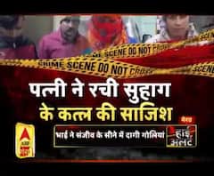 मेरठ की कातिल पत्नी की खूनी साजिश