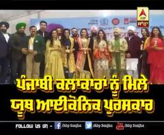 Punjabi Celebrity's honoured in Punjab Youth Icon Awards | Punjab Government | 2020