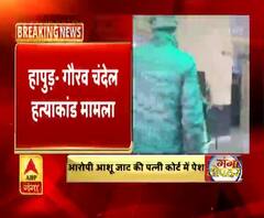 आरोपी आशू जाट की पत्नी कोर्ट में पेश
