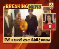 Breaking : Akali Dal ਦੀ BJP ਨੂੰ Full Support| ABP Sanjha |
