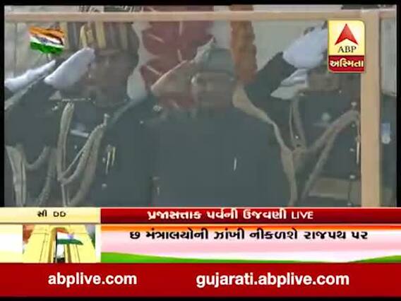 71મો પ્રજાસત્તાક દિવસઃ રાષ્ટ્રપતિ રામનાથ કોવિંદે રાજપથ પર રાષ્ટ્રધ્વજ લહેરાવ્યો, જુઓ વીડિયો