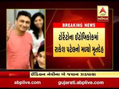 કેનાડાઃ આણંદની યુવતીની હત્યા મામલે મોટા સમાચાર, પૂર્વ પતિનો મળ્યો મૃતદેહ