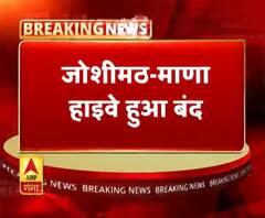 चमोली में बर्फबारी से जनजीवन प्रभावित