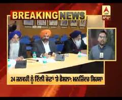 Breaking : Akali Dal Delhi 'ਚ ਕਿਸ ਨੂੰ ਕਰੇਗਾ Support, 24 January ਨੂੰ ਫੈਸਲਾ |