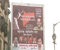 MNS Nashik | मनसेचा गड असणाऱ्या नाशकात महाअधिवेशनासाठी जय्यत तयारी, ठिकठिकाणी होर्डिंग्जने, वातावरण 'मनसे'मय