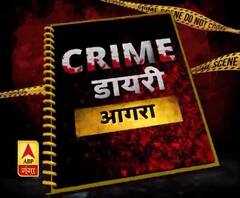 अपराध की दुनिया की क्राइम डायरी...