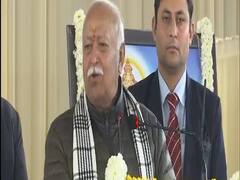 Mohan Bhagwat का बयान, 'देश को दो बच्चों के कानून की जरूरत': सूत्र