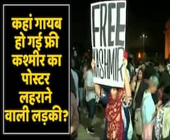 JNU में हुए Violence पर Mumbai में Protest, Free Kashmir का नारा लगाने वाली Mahak Mirza गायब। ABP Uncut