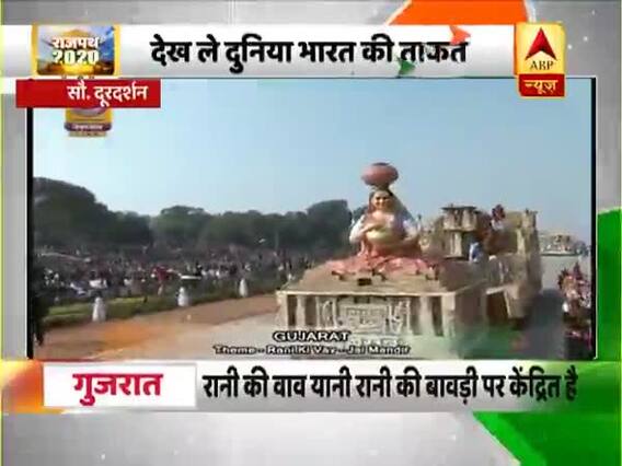 Republic Day Parade: गुजरात की झांकी में आज क्या दिखाया गया? 