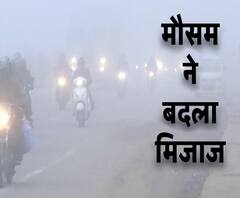 पूरे उत्तर भारत में बदला मौसम, 4 दिन की गर्माहट के बाद फिर ठंड की 'आहट' ! ABP Ganga