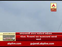 અમદાવાદના વાતાવરણમાં આવ્યો પલટો, જુઓ વીડિયો