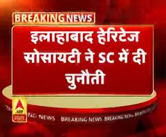 इलाहाबाद हेरिटेज सोसायटी ने SC में दी चुनौती