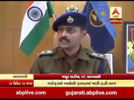 મોડાસામાં યુવતીના મોતનો મામલોઃ પરિવારે શકમંદોના નામ, નવી ફરિયાદ નોંધવાની માંગ