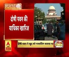 दोषी पवन की याचिका खारिज