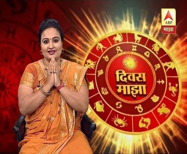 Daily Horoscope | काय सांगतंय तुमचं आजचं भविष्य? | 05 जानेवारी 2020 | दिवस माझा | ABP Majha