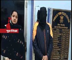 বিবাহ বহির্ভূত সম্পর্কে টানাপোড়েনের জের, প্রেমিককে নিয়ে পুরুলিয়ার অধ্যাপককে খুনের ছক স্ত্রীর, দাবি পুলিশের