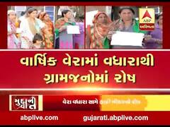 મુદ્દાની વાતઃ વાર્ષિક વેરામાં વધારાથી ગ્રામજનોમાં રોષ, જુઓ અહેવાલ 