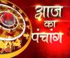 राशिफल (25 जनवरी 2020): बदल रही है सितारों की चाल, इन बातों का रखें खास ख्याल | ABP Ganga