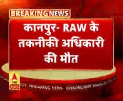 कानपुर -केंद्रीय खुफिया एजेंसी रॉ के तकनीकी अधिकारी