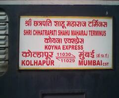 Central Railway | मुंबई-पुणे दरम्यान पुढील 10 दिवस 'कोयना' एक्सप्रेस रद्द | ABP Majha 